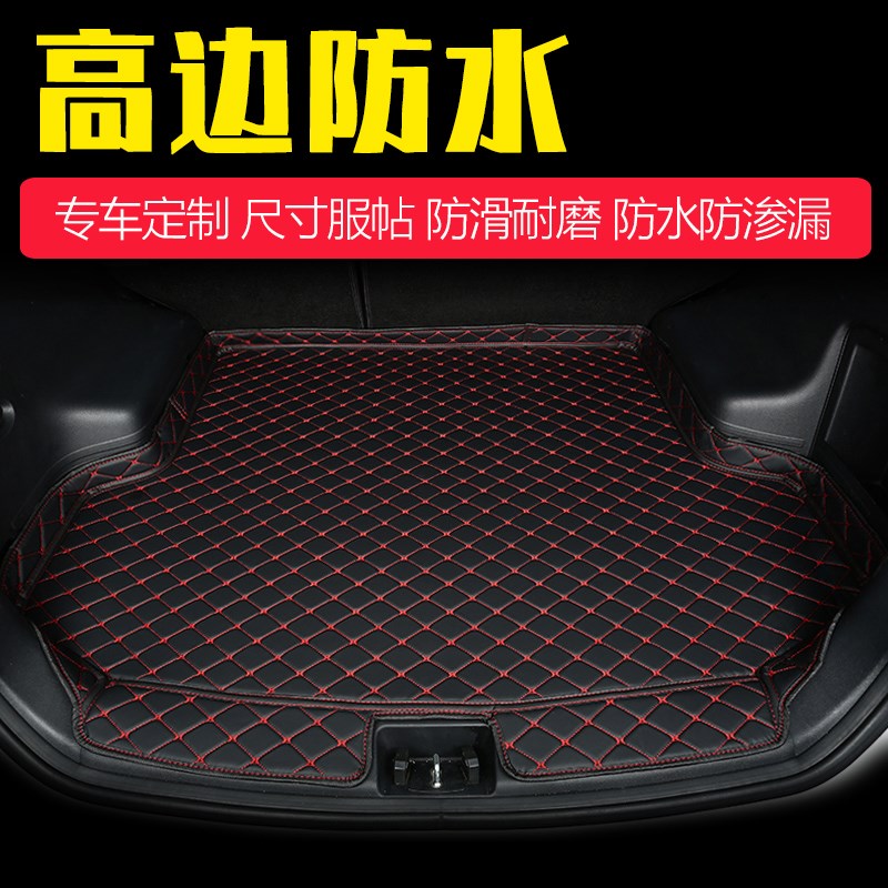 适用于长安CS75专用尾箱垫全t包围长安CS75PLUS后备箱垫子2024款2