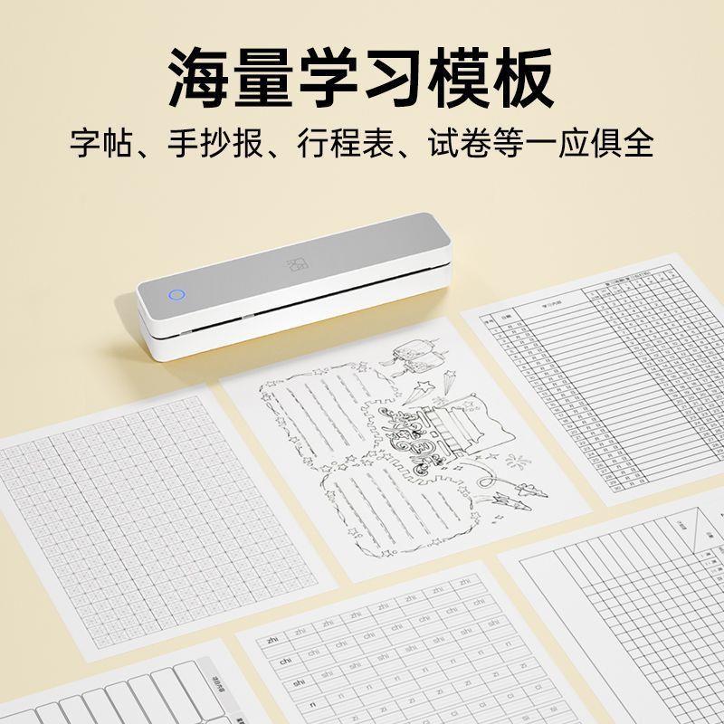 汉印MT610家用作业打印机
