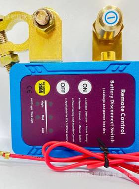 2款切断开5关新12240A远程电池断开开关自动断电开关V890-21汽车