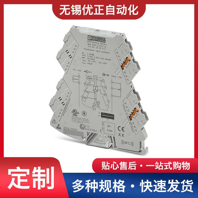 MINI MCR-2-POT-UI - 电阻/位置变送器 2902016