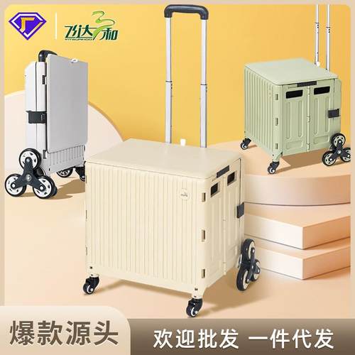 楼爬拉折TL3018/T叠箱加厚款户塑料车载带杆轮储物箱外旅行露营整