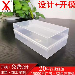 胶盒IIT子厂家明收塑纳盒元P件盒厂透家P盒子