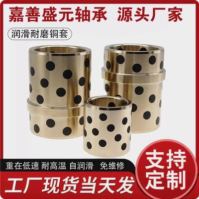 家产滑动含油固体摩擦生轴F175195承含油轴承厂含油轴承