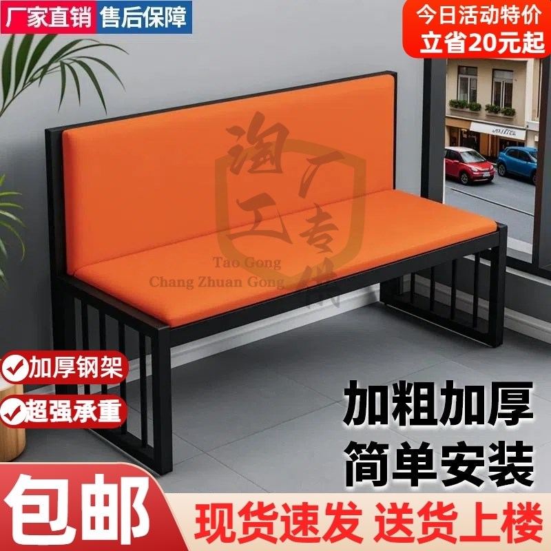 卡座沙发饭厅酒吧烧烤奶茶店双人三人铁艺软包长椅现代休闲Y