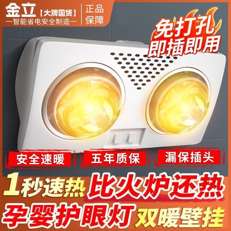 两灯壁挂式浴霸免打孔防爆防水灯泡取暖灯卫生间挂墙洗澡浴室灯暖