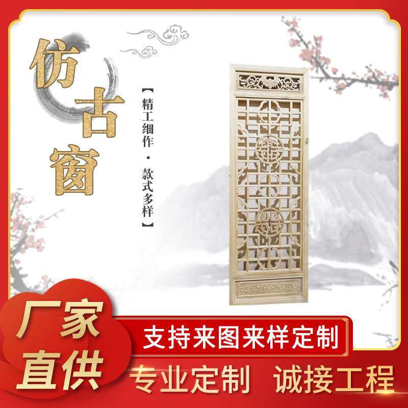 仿古门窗实木花格隔断屏风 中式花窗榫卯工艺品东阳木雕制作