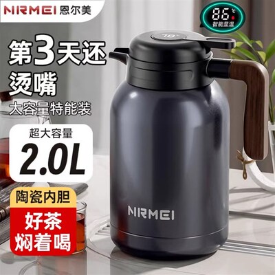 大容量陶瓷内g胆焖茶壶2L保温壶家用72小时长效闷泡白茶水壶热水