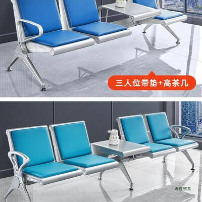机椅连排椅椅候不锈钢椅三人位排带茶几公985共座椅医院候诊椅等