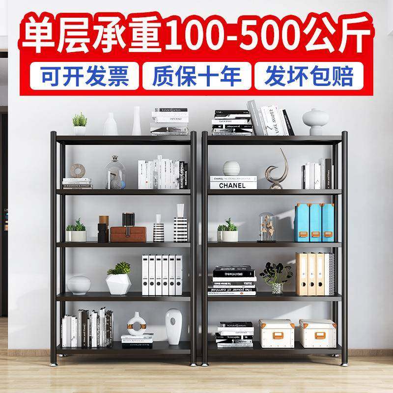 加厚置物架落地多层厅架阳客台花架卧室BOS收纳储家物货书架子用,收纳整理,书桌收纳置物架,淘宝优惠券,粉丝福利购,淘宝优惠卷