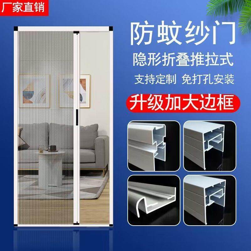 QPM折门叠隐形推拉帘门伸缩沙铝合金防蚊纱窗门防蚊门无轨纱门门