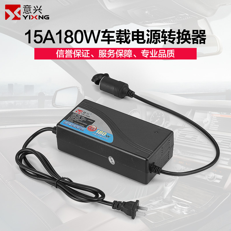 220V转12V车载冰箱打充气泵电源转换J器变压器点烟器转家用适配器