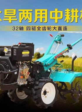 新款四驱耕直连微土耕机水旱两全FSJ齿轮中机柴油开沟用培松土旋