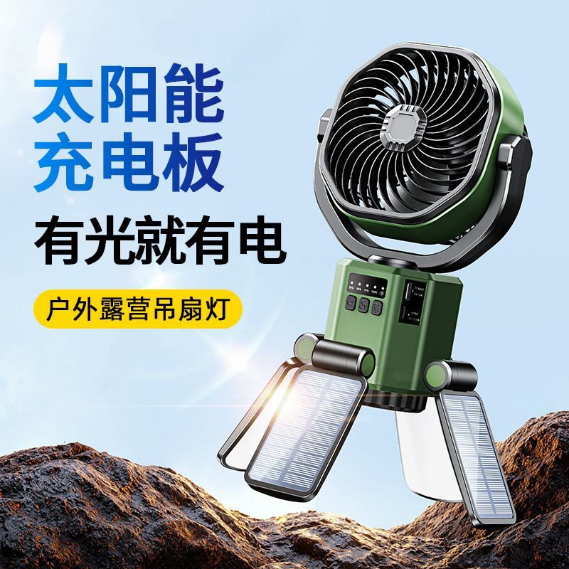 露营太阳能带灯吊扇小型户外吊挂风扇可摇头静音便携充电超长续航