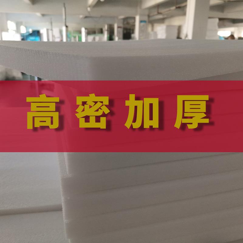 厂WUD家直片销加厚珍珠珠棉板珍棉材快递防震料珍珠棉泡沫材板
