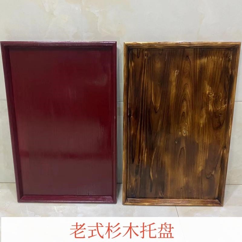 实木香杉农村办酒席o托盘托手茶盘端菜上菜木制品婚嫁入伙中式托