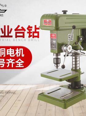 现工货松Z51Z516A-16A机-1台式三钻床多功能更小型打孔550w业级台