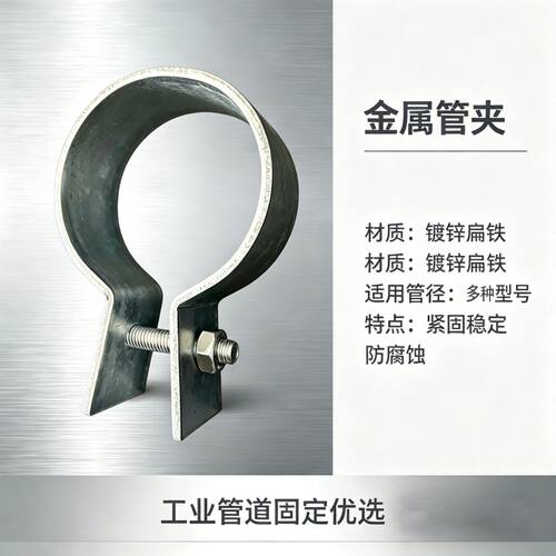 o型抱箍固定加厚水管卡钢管吊卡管卡环圆形管卡箍镀锌配件厂家