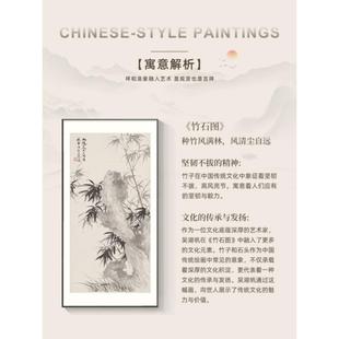 竹石图国画新中户玄关挂画水墨竹子装饰画茶HXM竹石室入风客厅书