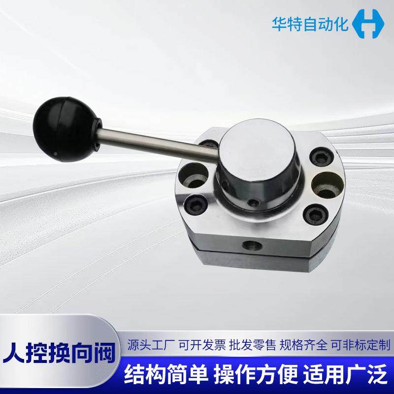 人换3向阀华特厂家直供手动开关K34R8控B721-L6K48B-RL8人控换向