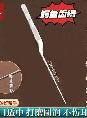 不锈钢纯手工打磨采耳镊