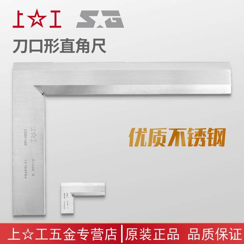 热卖上工尺不锈钢90度YRN木m工角度拐尺刀口形直角200125x160x100