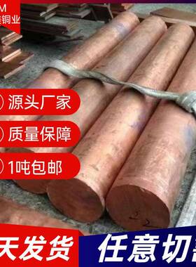 2t1铜棒t实接心圆柱棒红铜圆棒t紫2地电极棒耐RQN腐蚀无氧棒t2紫