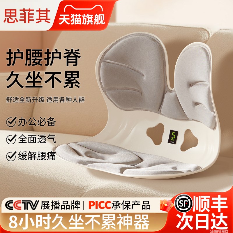 坐垫办公室e久坐花瓣座垫矫正坐姿护腰靠垫一体神器护脊椎美臀椅