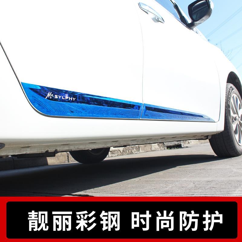 适用12-25款新轩逸经典车门边防撞条车身防擦条车门装饰保护亮条