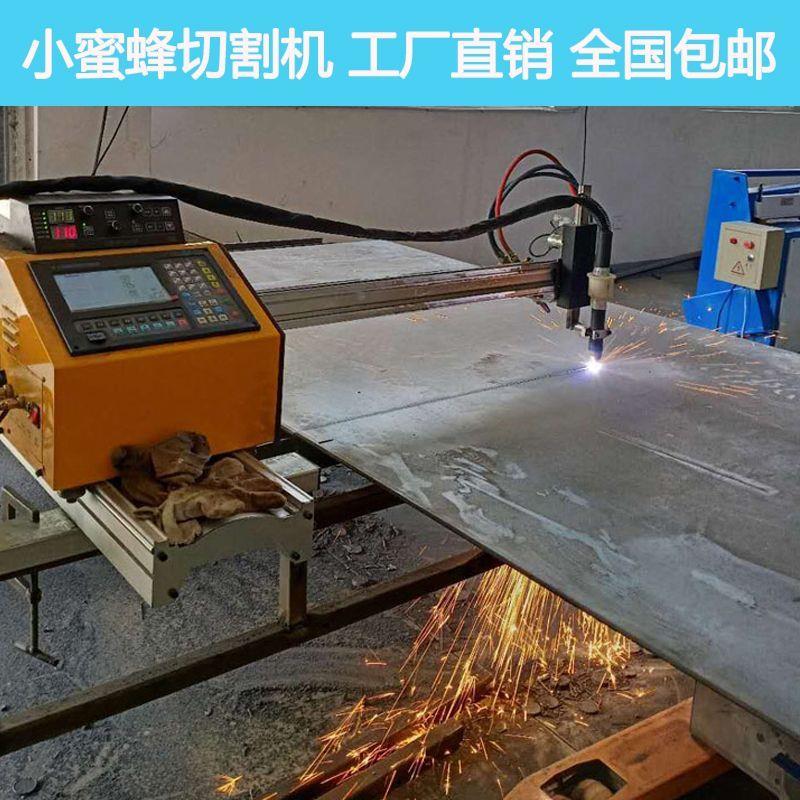 便携式数控等离子火焰切