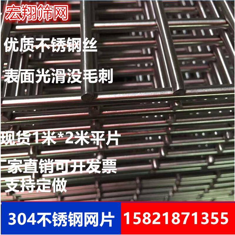 厂家定CFK30锈4不钢电焊网片丝径3毫米孔径30毫米做平片碰焊网格