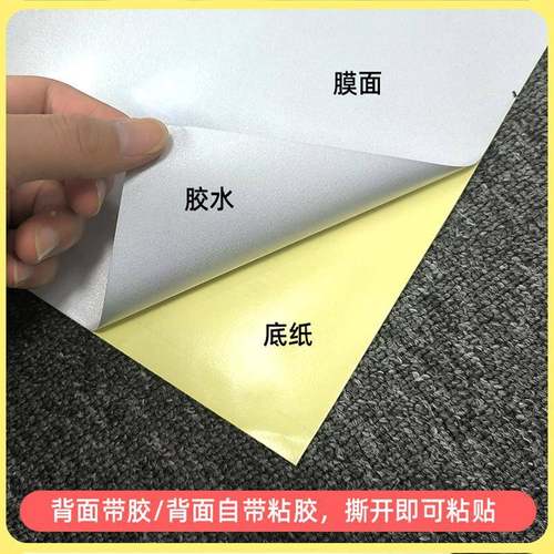 反光即时贴蓝色光汽车拉花材料夜反SMI即时贴贴刻字纸可分间切