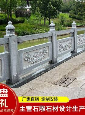 天然花岗岩芝麻场白石材78477栏杆景观河道公园花广防护栏石材荷