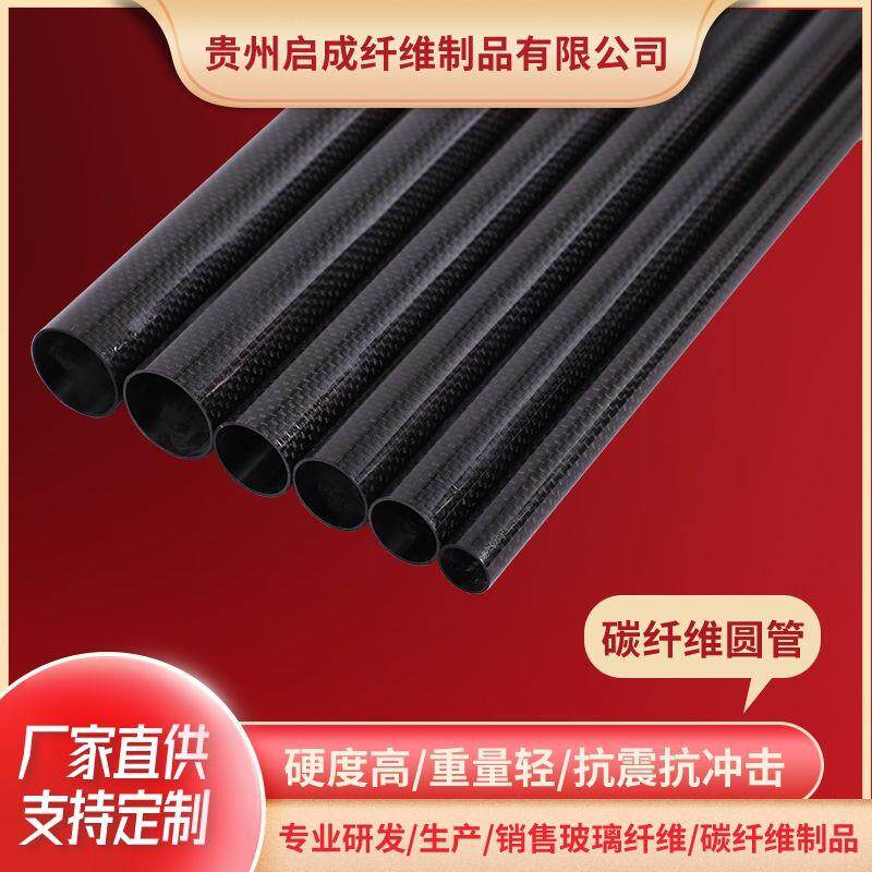 高强度3K碳素纤维管套管耐高温玻璃纤维管材碳纤维8\25mm圆管方管