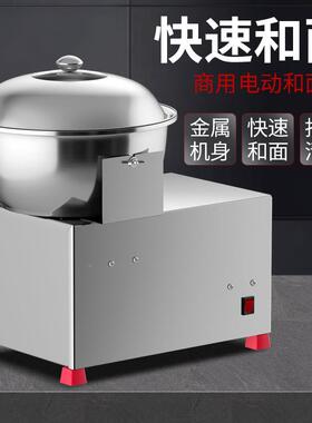 304面机商和全自用动盆式多功能搅拌馅5-15HPM斤公打面揉面机不锈