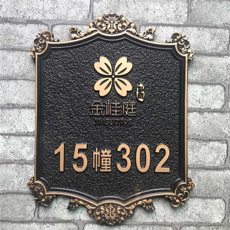 欧式复古别墅门牌 私人订制创意仿古铜门牌号定R做 高档小区提示