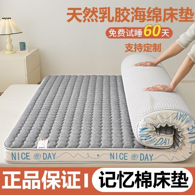 乳胶记忆海绵床垫l软垫学生宿舍单人垫子加厚家用床褥铺底租房专
