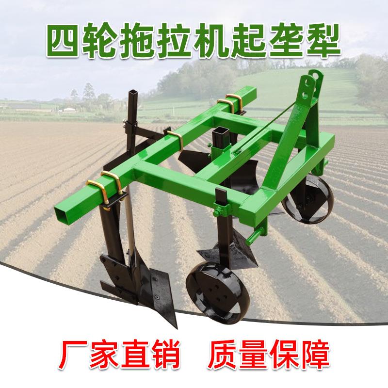 施四轮拖拉机配套新款沟肥起垄犁红薯土豆EOK起施垄开犁农用肥起