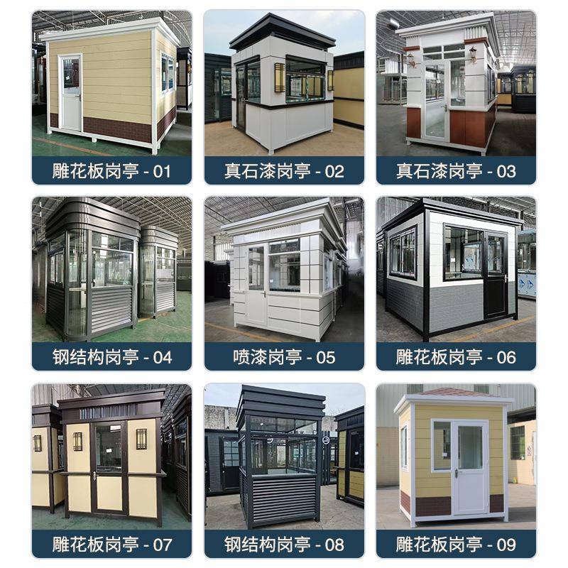 厂家执成品岗亭户动可移钢结构保外钢结构岗安亭门卫室勤室治安亭