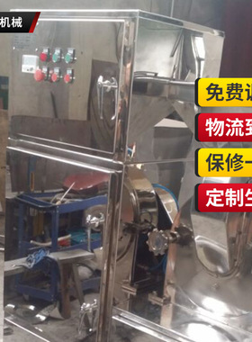 FL250风冷粉碎机 辣椒磨粉机粉碎机热敏颜料风冷除尘粉碎机组供应