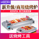 不锈钢商用烧烤炉电热烧电家用烤肉机烤串机普通电压其他厨房电器