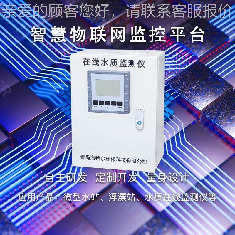 纯水质HT-1105C监测一水体化反渗透余氯PH动度五参数自分析仪浊高