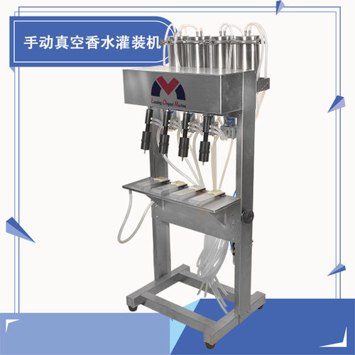 小型膏体罐装机瓶装真空气雾剂液体灌装机碘伏灌装机