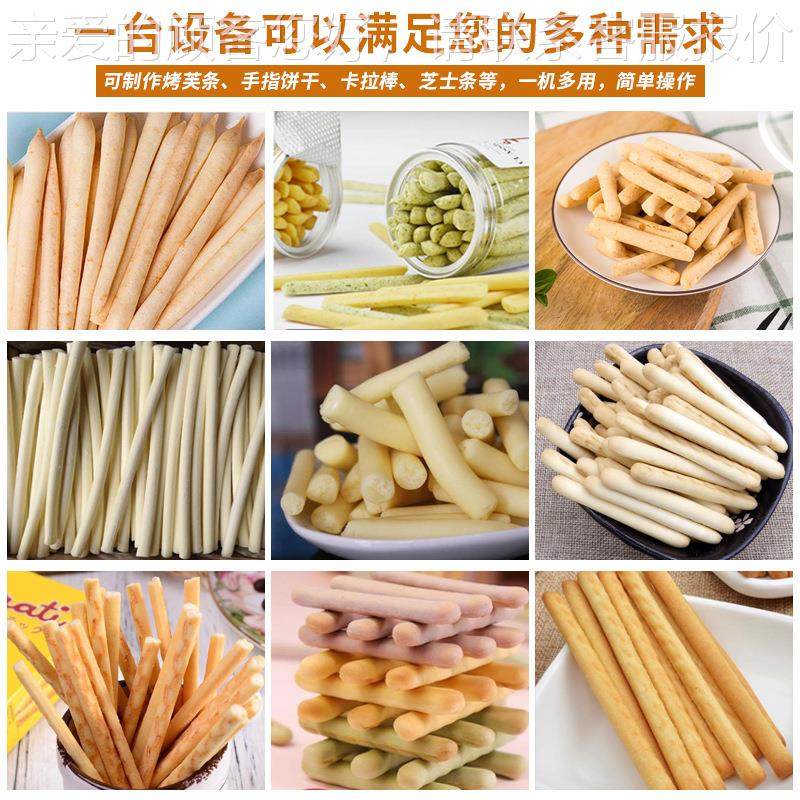 卡用拉卡棒芝士SGJ烤芙挤条机全自动曲奇机成马龙泡芙手指饼干商