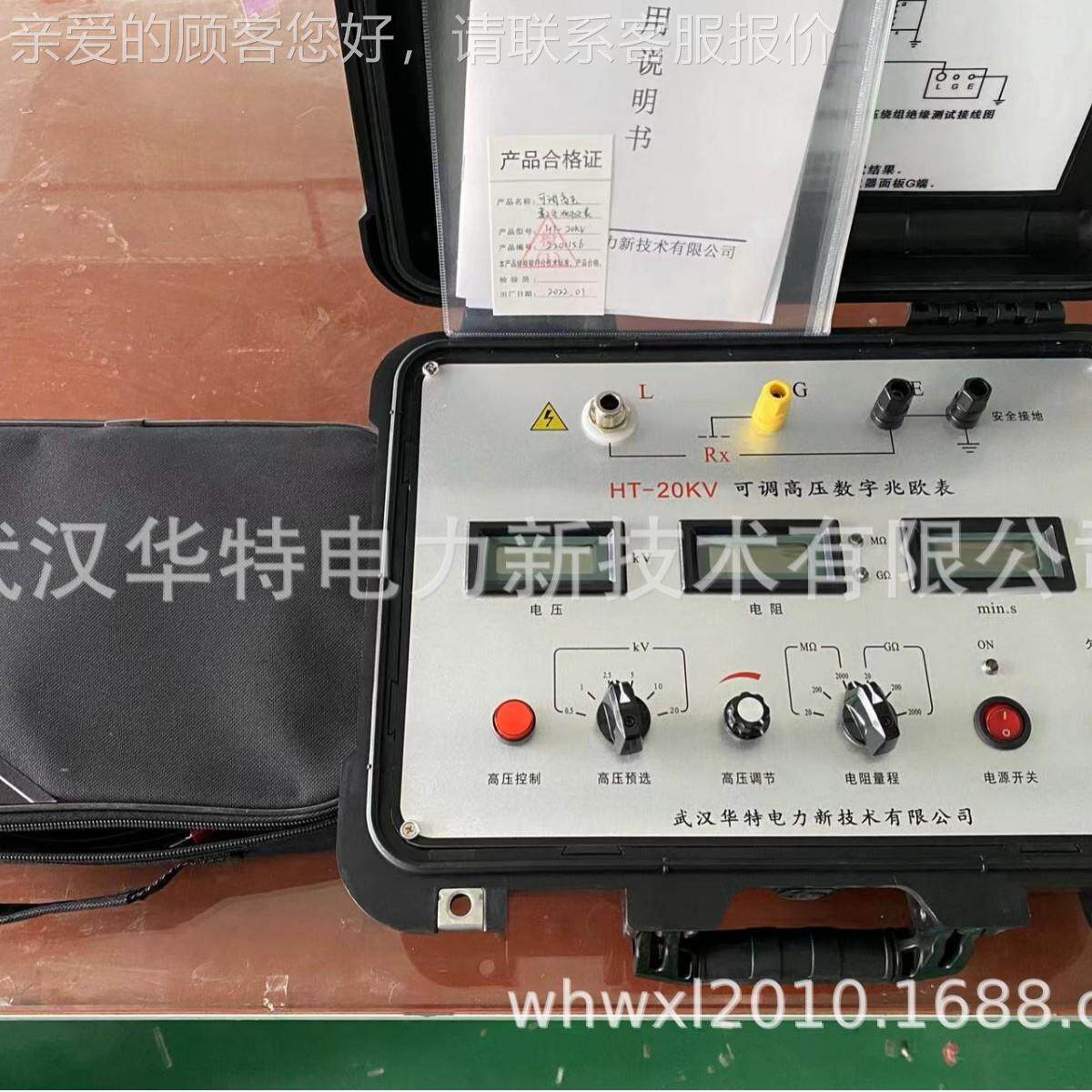 20兆KV可数调高压字欧表 绝缘阻HT-20KV测试电仪 高压绝缘电阻表