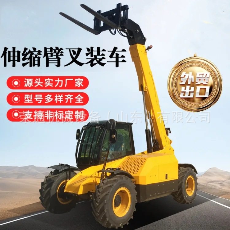 出口伸缩臂叉装机高空物料搬运多功能伸缩叉装车铲土运输机械叉车,五金/工具,装载机,淘宝优惠券,粉丝福利购,淘宝优惠卷