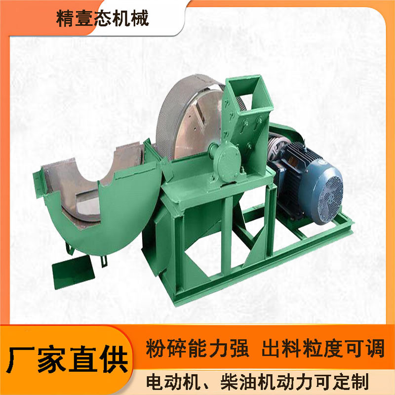 单双进料口木材粉碎机木屑机干湿两用锯末机菇木粉碎机树枝粉碎机