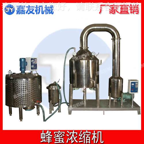 304 锈钢蜂蜜浓机蜂蜜真空浓缩不缩JY-FM-10设备
