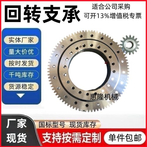 中小型转盘回转011外齿回转支承旋转轴承支撑轴承转盘机械臂轴承