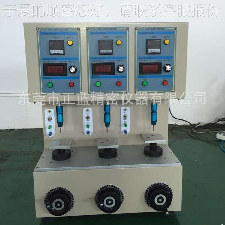 热销推荐 键ZL-126试盘寿打击L验机电脑键盘寿命打击测试机 Z-12