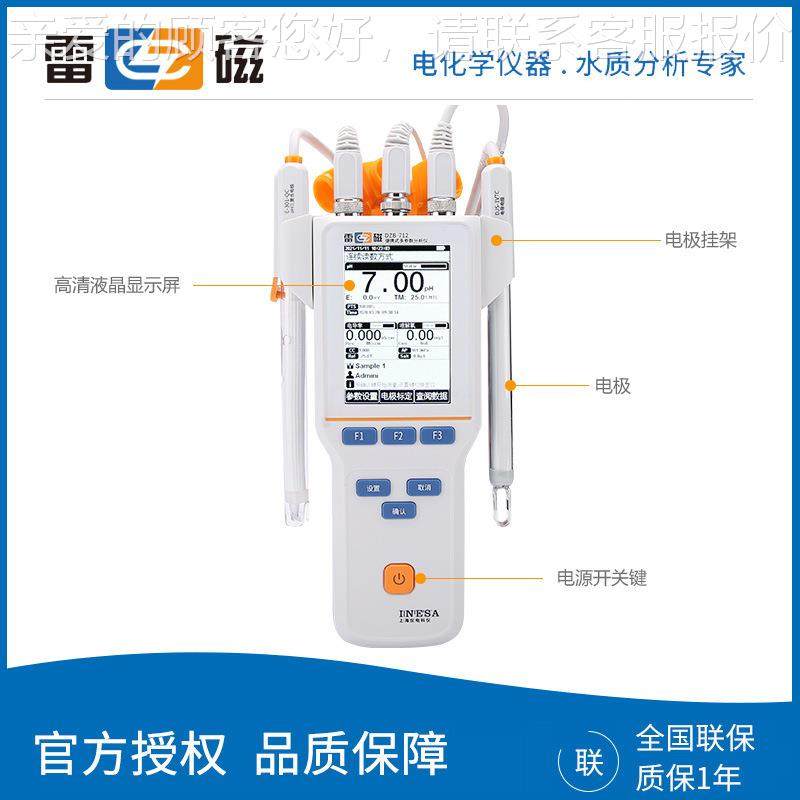 DB-12 便携式PHDZB-712参/电导率/TDS/溶解氧多数 高7精Z度水质